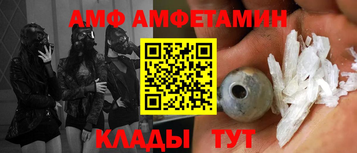 АМФЕТАМИН 97% Сибай