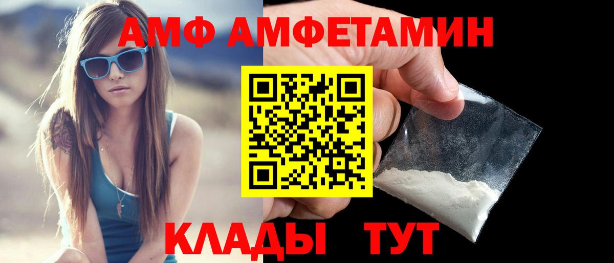 Amphetamine  Вход с VPN  Сибай  АМФЕТАМИН 98% 
