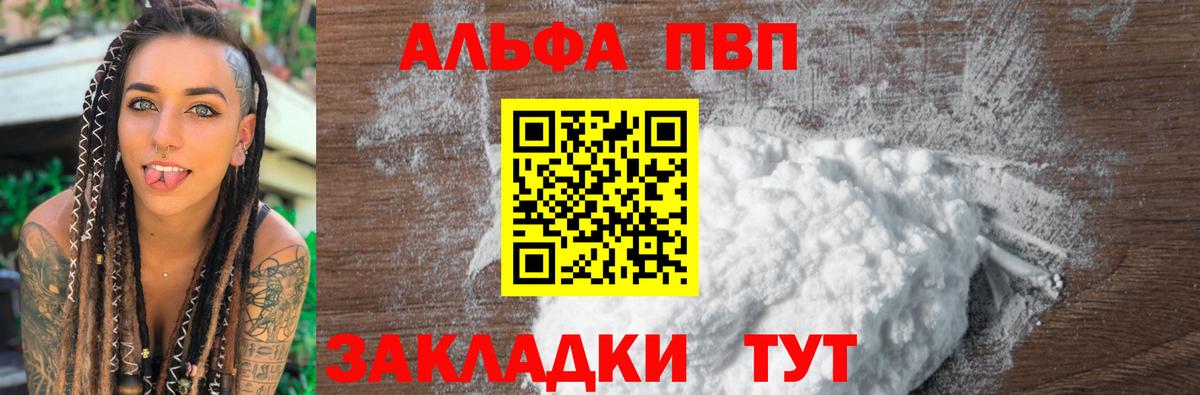Сибай  Alpha-PVP кристаллы  Альфа ПВП СК  Альфа ПВП крисы CK  А ПВП  Вход с VPN 