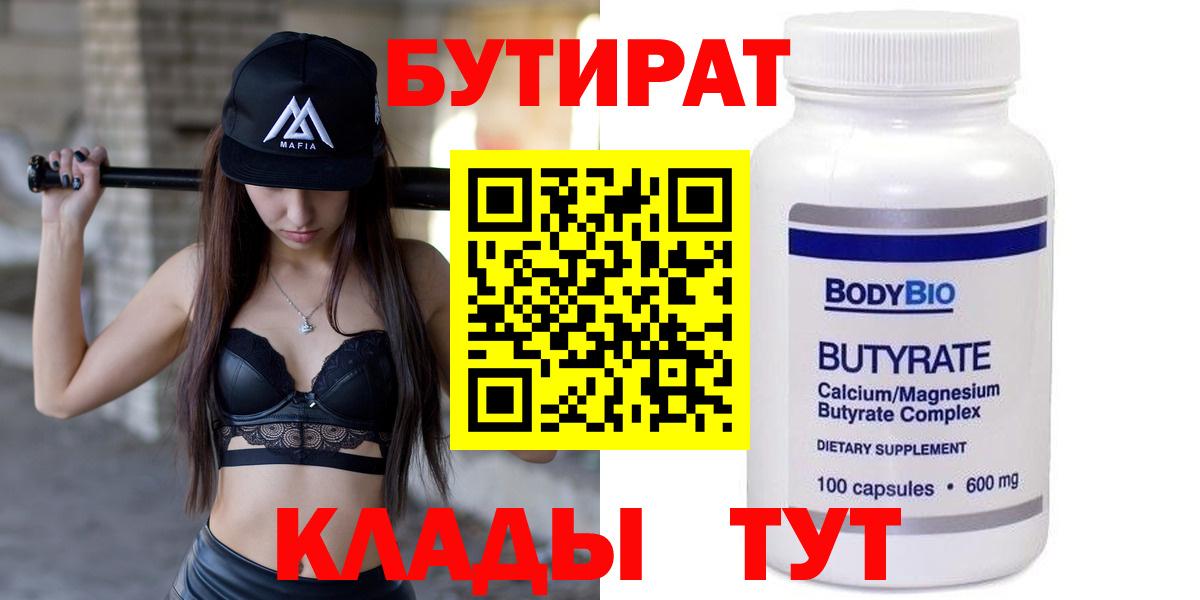 БУТИРАТ GHB Сибай