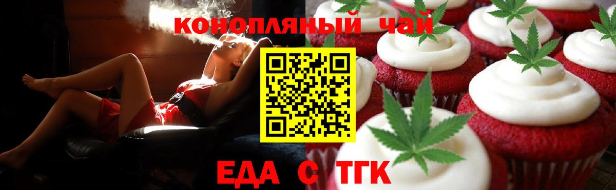 Canna-Cookies марихуана  Вход с VPN  Сибай 