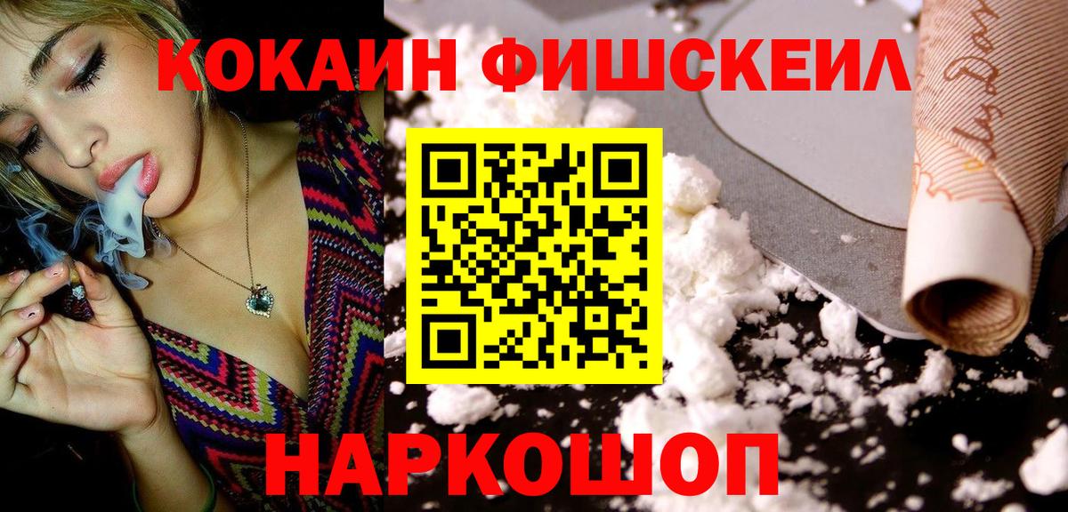 COCAIN 97%  Вход с VPN  Сибай  COCAIN  Кокаин Эквадор 