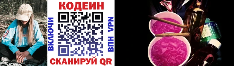 hydra вход  Сибай  Кодеиновый сироп Lean напиток Lean (лин) 