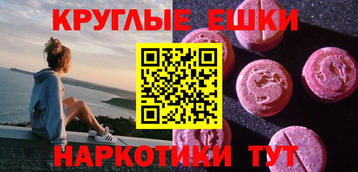 Экстази 280мг  ЭКСТАЗИ  Сибай  Вход с VPN 