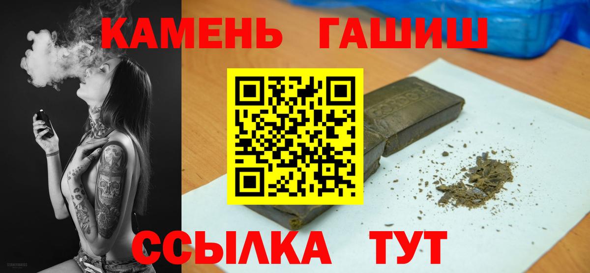 ГАШ Cannabis  Вход с VPN  Сибай 