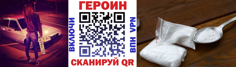 даркнет сайт  Сибай  ГЕРОИН белый 