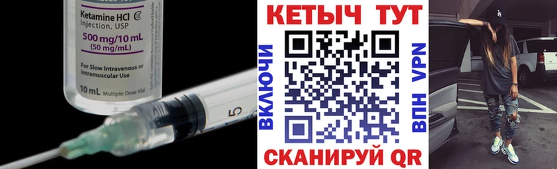 КЕТАМИН VHQ что такое Сибай