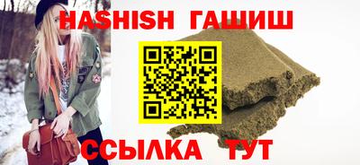 гашик Малгобек