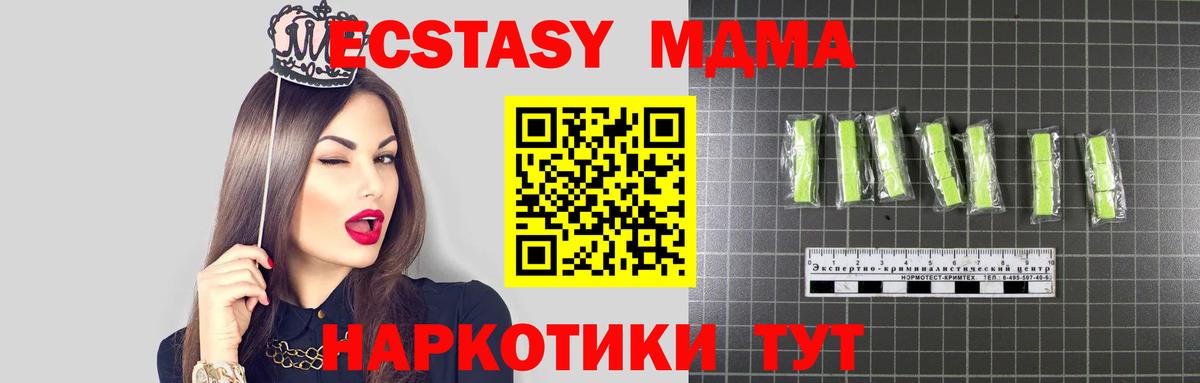 MDMA кристаллы  Вход с VPN  MDMA VHQ  Сибай 