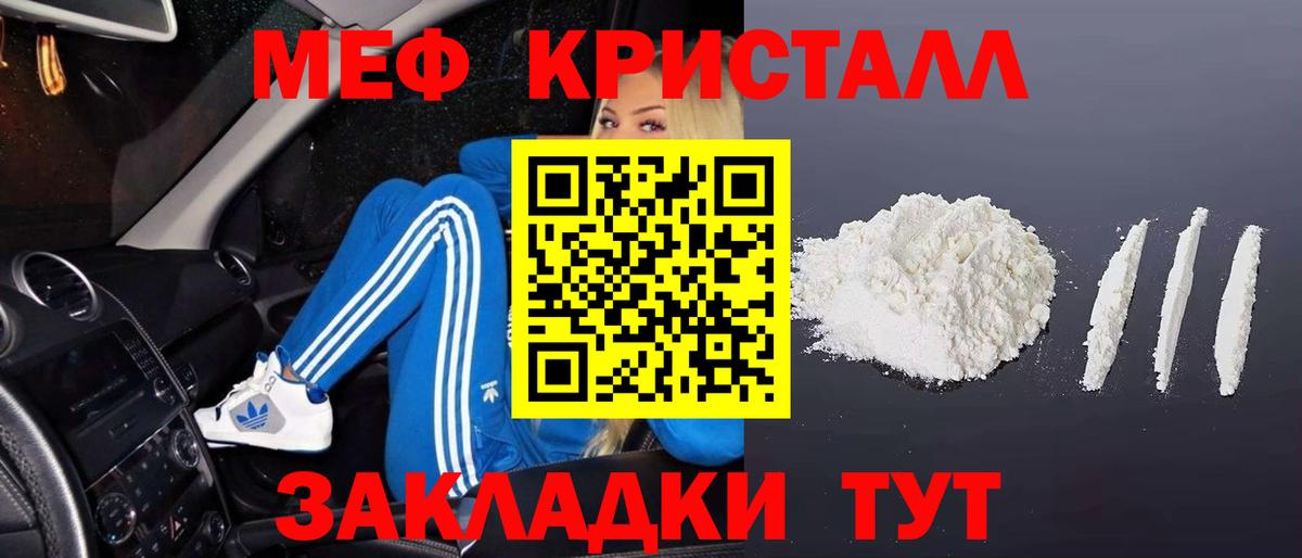 Меф  Вход с VPN  МЕФ VHQ  купить наркотики сайты  Мефедрон кристаллы  Мефедрон  Сибай 