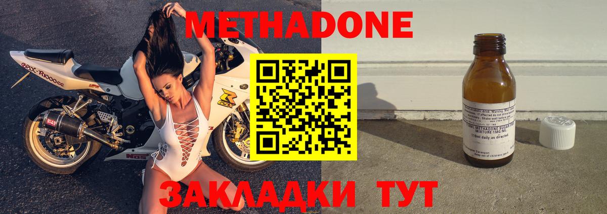 МЕТАДОН белоснежный Сибай