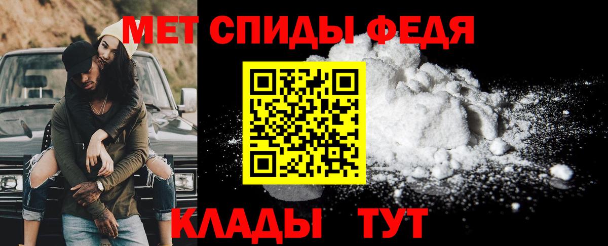 МЕТАМФЕТАМИН кристалл Сибай
