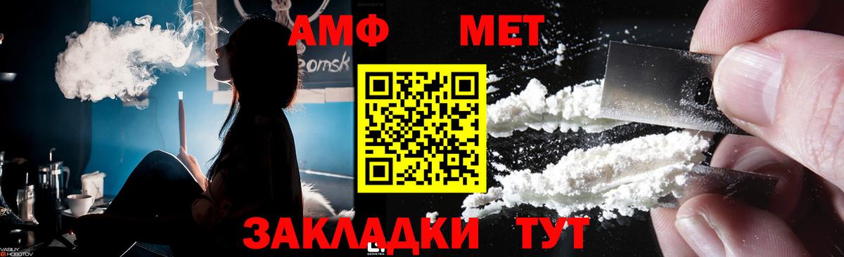 Первитин мет  Вход с VPN  Сибай  Первитин  Первитин мет 