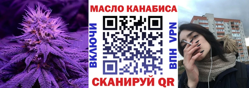 ТГК гашишное масло  цена   Сибай 