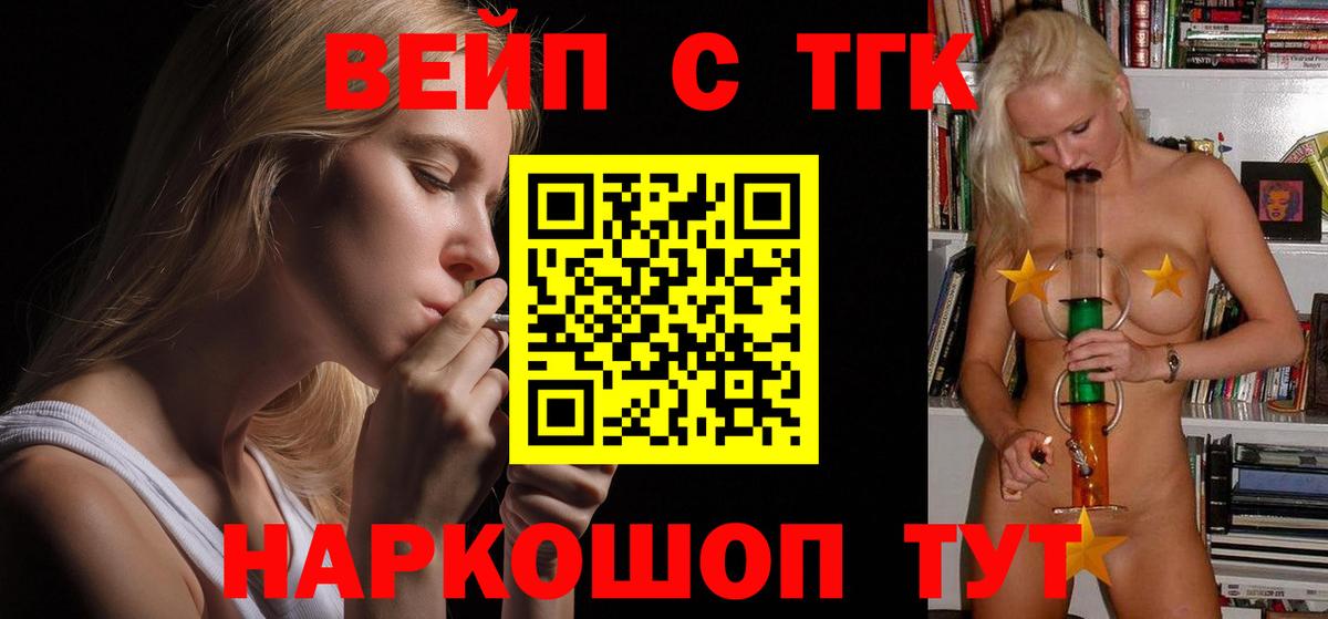 Дистиллят ТГК жижа  Вход с VPN  Сибай 