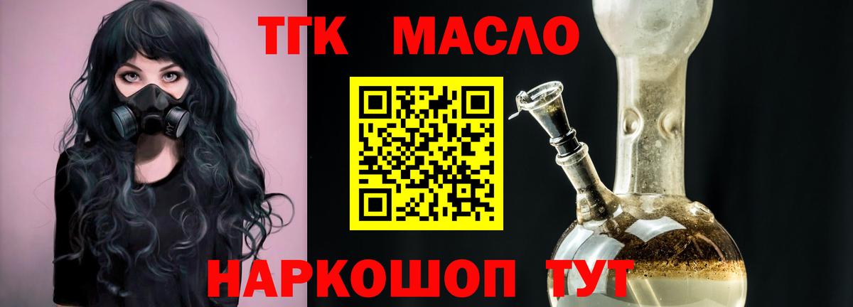 ТГК жижа Сибай
