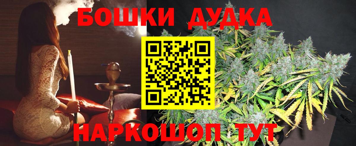Канабис THC 21%  Вход с VPN  Бошки марихуана OG Kush  Бошки Шишки VHQ  Сибай 